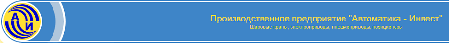 Автоматика-Инвест, ПП, ООО