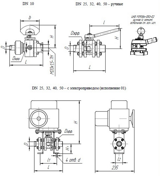 Кран шаровой DN 40, PN, кгс/см2 10, № чертежа ЦКБ М39386