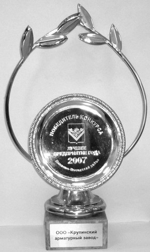 Крупинский арматурный завод, ООО