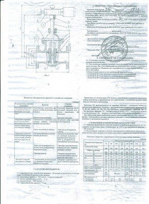 ООО " Комплект - сервис" / РАЗ.jpg
817.29 КБ, Просмотров: 30692