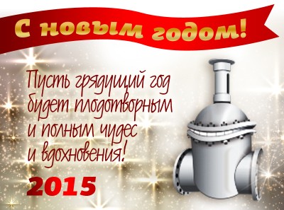 С Новым годом! / С новым годом Друзья!.jpg
362.86 КБ, Просмотров: 40776