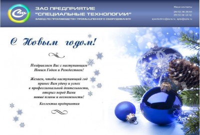 С Новым годом! / Открытка.JPG
114.65 КБ, Просмотров: 40754