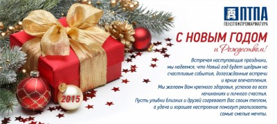 С Новым годом! / Красный подарок2.jpg
231.55 КБ, Просмотров: 39378