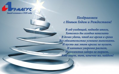 С Новым годом! / С Новым Годом.jpg
462.47 КБ, Просмотров: 40337