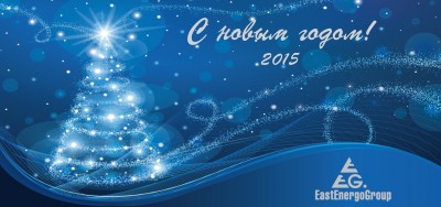 С Новым годом! / Новогодняя ИЭГ.jpg
1.08 МБ, Просмотров: 40199