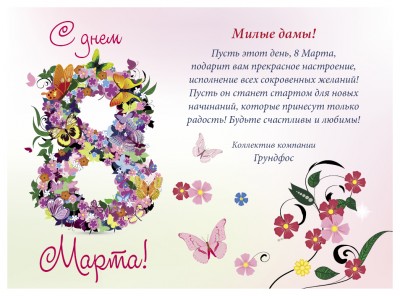 Поздравляем девушек с 8 марта ! / 8MARCH_web.jpg
537.76 КБ, Просмотров: 74692