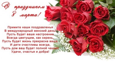 Поздравляем девушек с 8 марта ! / skidki-Vologda-1393579501.jpg
67.44 КБ, Просмотров: 75196