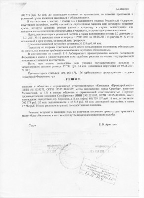 ЗАО "ПО "СТРЕЛА" / 3.jpg
1.04 МБ, Просмотров: 39617