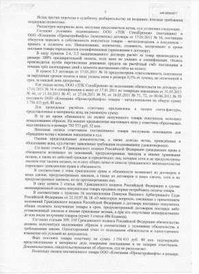 ЗАО "ПО "СТРЕЛА" / 2.jpg
1.27 МБ, Просмотров: 39617