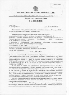 ЗАО "ПО "СТРЕЛА" / 1.jpg
1.1 МБ, Просмотров: 39617