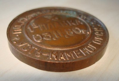 Медаль УКАЗ арматурный завод Казтяжпромарматура / DSC05388.JPG
493.99 КБ, Просмотров: 10462