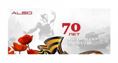 День Великой Победы! / 9 мая 2015.jpg
95.73 КБ, Просмотров: 55980