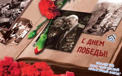 День Великой Победы! / 9_may.jpg
401.1 КБ, Просмотров: 55833