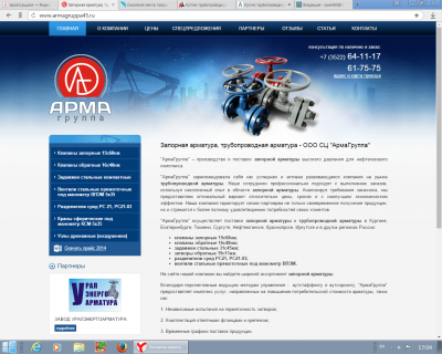 Re: Кто узнает производителей? / Армагруппа.png
716.5 КБ, Просмотров: 51796