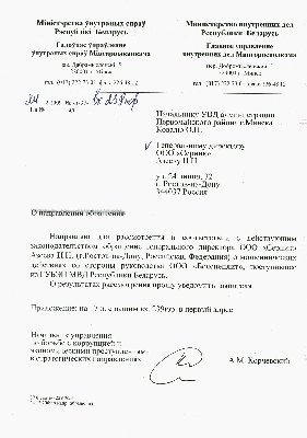 ООО Меттехмаркет и ООО "Белспецлит" КИДАЛОВО? / Беларусь.JPG
492.19 КБ, Просмотров: 49867