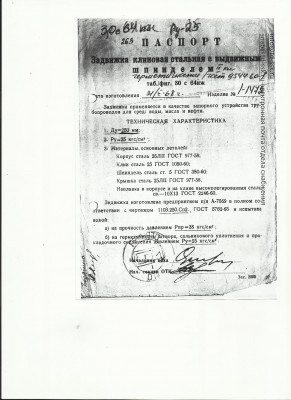 Re: Кто узнает производителей? / Пасп.Гм.jpg
530.94 КБ, Просмотров: 49376
