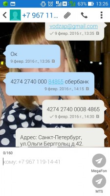 Внимание! Афёра с телефонным номером / e369aa64e55dfdd731590a2f915049009207630987ba549e0186609b68b4f133.jpg
235.18 КБ, Просмотров: 23509