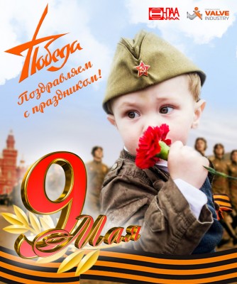 День Великой Победы! / otkrytka-dlya-NPAA1.jpg
372.53 КБ, Просмотров: 51726