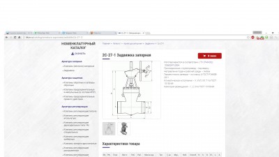 ООО "Барнаульский котельный завод" (БКЗ): консультации / 2с-27-1.jpg
331.09 КБ, Просмотров: 96364