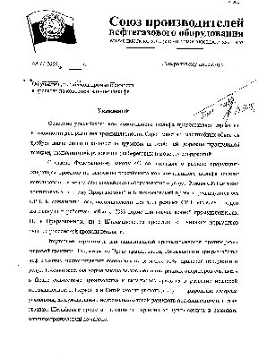 Российским компаниям не дадут большую часть денег NordStream / 2009-приглашение министерства-1.jpg
467.16 КБ, Просмотров: 13383