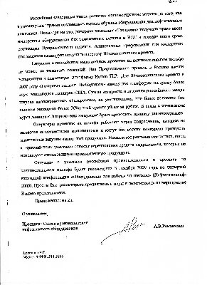 Российским компаниям не дадут большую часть денег NordStream / 2009-приглашение министерства-2.jpg
444.02 КБ, Просмотров: 13378