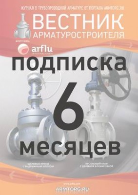 Розыгрыш от МГ Armtorg в честь 10-летнего Юбилея!!! / Первый розыгрыш.jpg
25.17 КБ, Просмотров: 85641