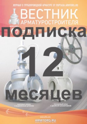 Розыгрыш от МГ Armtorg в честь 10-летнего Юбилея!!! / 12 месяцев подписки - приз второй недели!.jpg
45.96 КБ, Просмотров: 83056