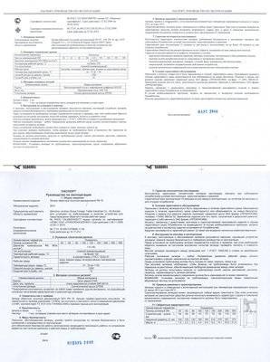 Китайская запорка - кто работал ваше мнение? / Одинаковые паспорта.JPG
329.62 КБ, Просмотров: 59679