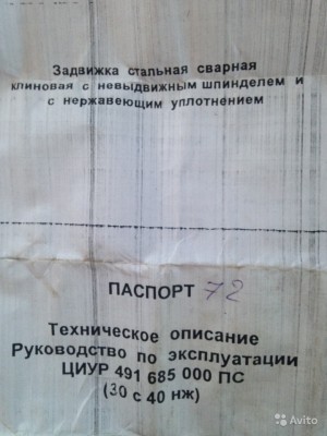 Re: Кто узнает производителей? / 30с40нж (ЦИУР 491 685 000 ПС) Ду 50 Ру 16 2.jpg
205.47 КБ, Просмотров: 41477