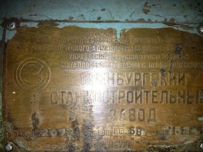 Re: Кто узнает производителей? / Клейма. Оренбург. Оренбургский станкостроительный завод. Лого №2. Станок .. , шильдик. 1958, вроде. C caam.ru.jpg
96.31 КБ, Просмотров: 39860