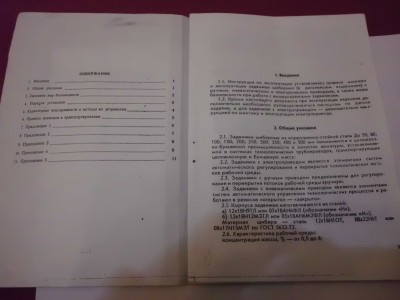 помогите с ТУ на шиберные задвижки / Изображение 962.jpg
1.8 МБ, Просмотров: 18014