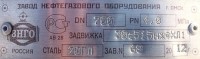 Кто узнает производителей? / Завод нефтегазового оборудования  г.Омск.jpg
118.94 КБ, Просмотров: 38675