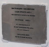 Кто узнает производителей? / Армторг. Зеленодольский ССЗ им. А.М. Горького. У Серж К. с fleetphoto.ru.jpg
336.21 КБ, Просмотров: 30247