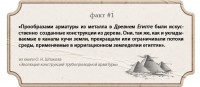 ЭВОЛЮЦИЯ КОНСТРУКЦИЙ ТРУБОПРОВОДНОЙ АРМАТУРЫ: факты и цифры / 121947562_0_66c0e_d8e22bd2_orig копия.jpg
182.11 КБ, Просмотров: 32732