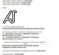 Кто узнает производителей? / 7.jpg
91.78 КБ, Просмотров: 34576