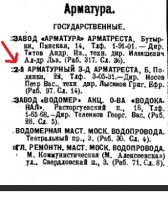 Кто узнает производителей? / 2.jpg
54.5 КБ, Просмотров: 33320