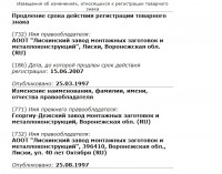 Кто узнает производителей? / 4-.jpg
125.4 КБ, Просмотров: 37090