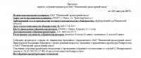 Бологовский арматурный завод закрывают за долги! / 4.jpg
109.9 КБ, Просмотров: 70449