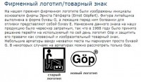 Кто узнает производителей? / 5.jpg
112.31 КБ, Просмотров: 30442