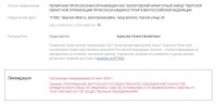 Бологовский арматурный завод закрывают за долги! / 3.jpg
117.89 КБ, Просмотров: 69798