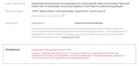 Бологовский арматурный завод закрывают за долги! / 3.jpg
117.89 КБ, Просмотров: 66959