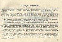 Кто узнает производителей? / Клейма. Пермь. Пермское агрегатное производственное объединение им.М.И.Калинина (ИНКАР). Лого №... Пила цепная электромоторная Парма-М, руководство по эксплуатации. 1988. Фото2. С rem-5.ru.jpg
111.03 КБ, Просмотров: 38278