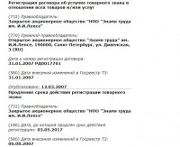 Кто узнает производителей? / 3--.jpg
109.12 КБ, Просмотров: 37603