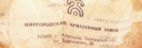 Кто узнает производителей? / 6--.jpg
48.38 КБ, Просмотров: 31632