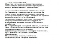 Кто узнает производителей? / 1-.jpg
124.01 КБ, Просмотров: 31985