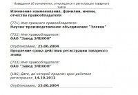 Кто узнает производителей? / 1-.jpg
76.12 КБ, Просмотров: 32592