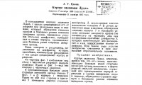 Кто узнает производителей? / 1.jpg
195.85 КБ, Просмотров: 34075