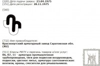 Re: Кто узнает производителей? / 2.jpg
78.43 КБ, Просмотров: 40869