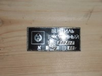Re: Кто узнает производителей? / шильдик.jpg
116.48 КБ, Просмотров: 39651