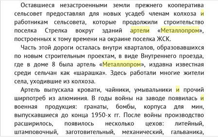 Кто узнает производителей? / Армторг. ,,пламя из ромба,,.  С. Ярославцева. От Черемушек до Зюзина... 2.bmp
371.28 КБ, Просмотров: 34878